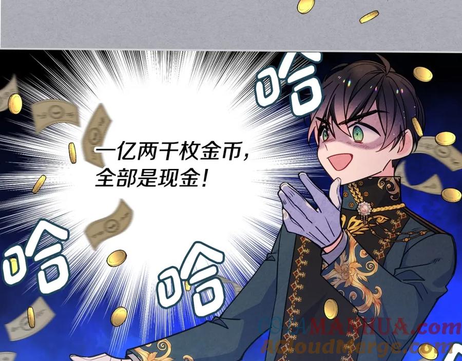 哥哥太单纯了怎么办？ - 第21话 哥哥心急如焚 - 第16张图