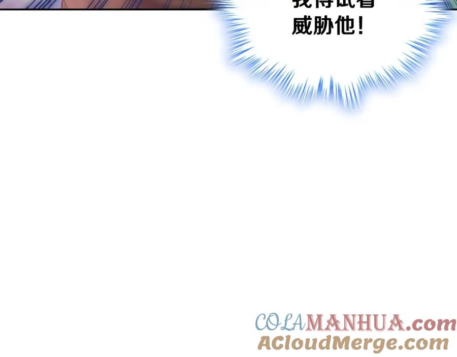 哥哥太单纯了怎么办？ - 第21话 哥哥心急如焚 - 第48张图