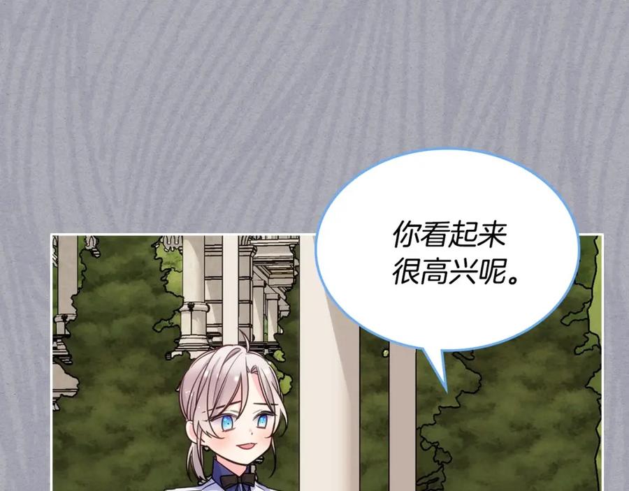 哥哥太单纯了怎么办？ - 第21话 哥哥心急如焚 - 第106张图