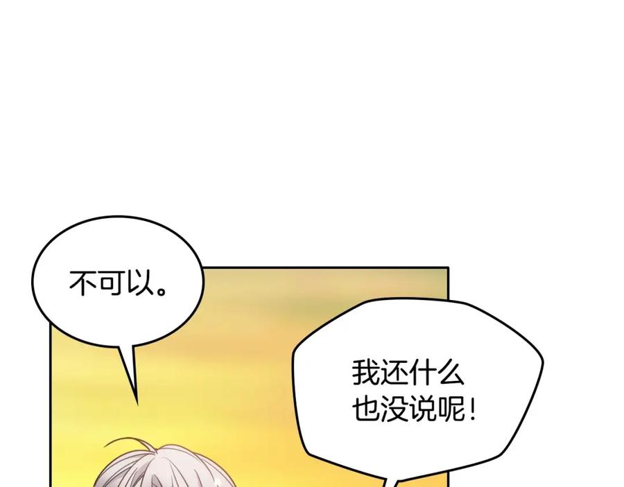 哥哥太单纯了怎么办？ - 第21话 哥哥心急如焚 - 第7张图