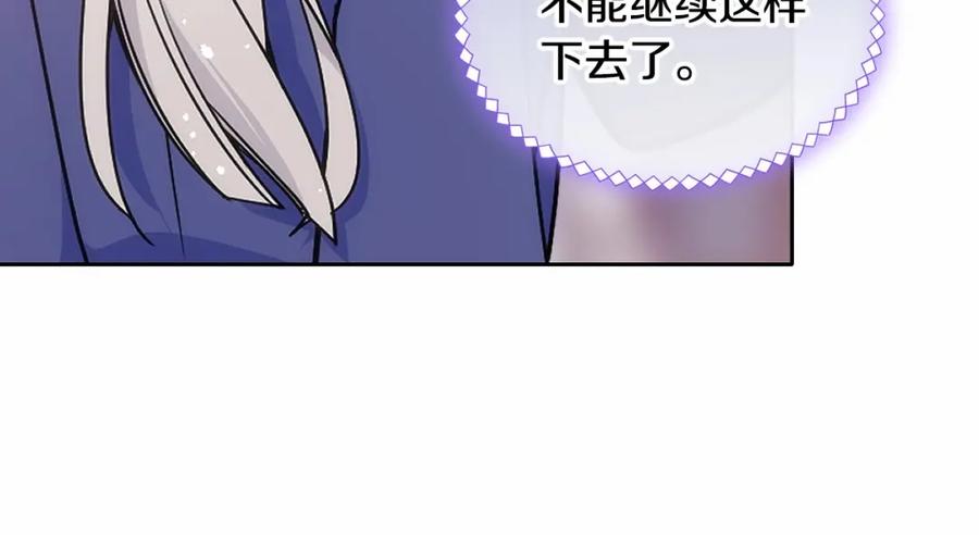 哥哥太单纯了怎么办？ - 第21话 哥哥心急如焚 - 第43张图