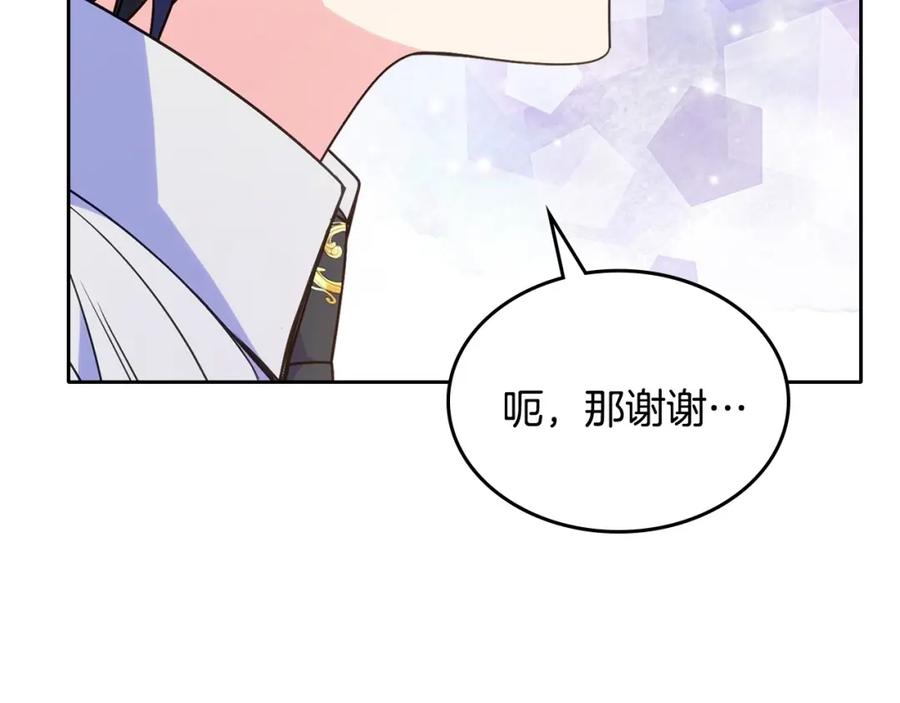 哥哥太单纯了怎么办？ - 第21话 哥哥心急如焚 - 第143张图