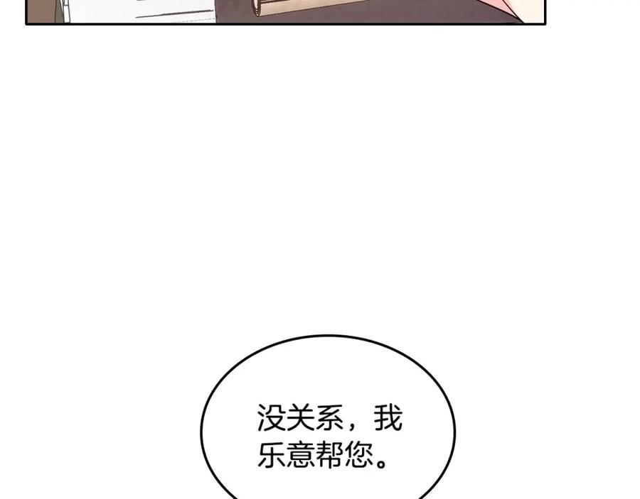 哥哥太单纯了怎么办？ - 第21话 哥哥心急如焚 - 第150张图