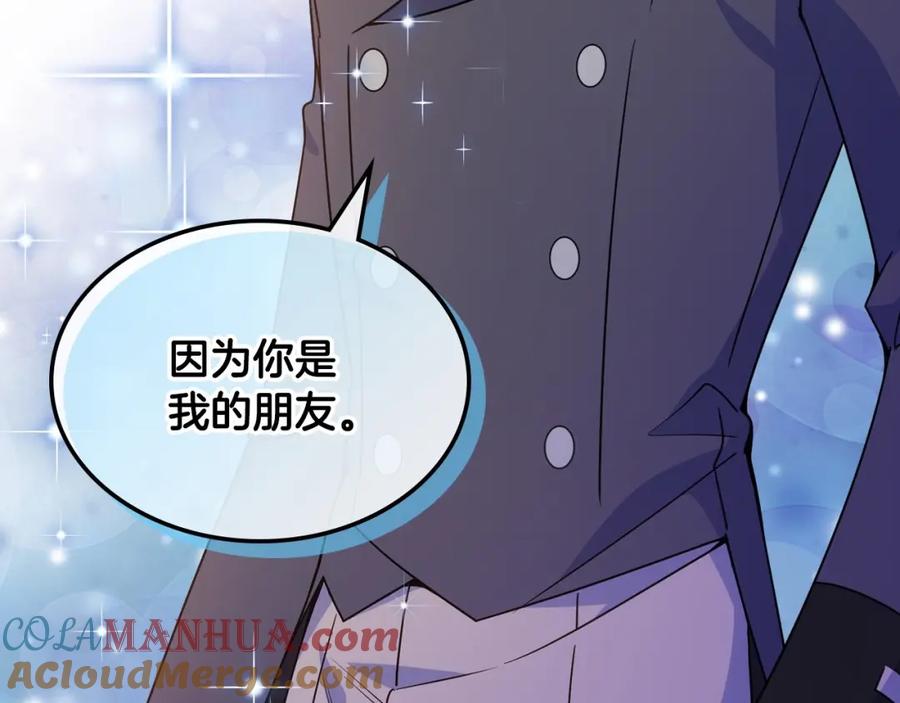 哥哥太单纯了怎么办？ - 第21话 哥哥心急如焚 - 第140张图