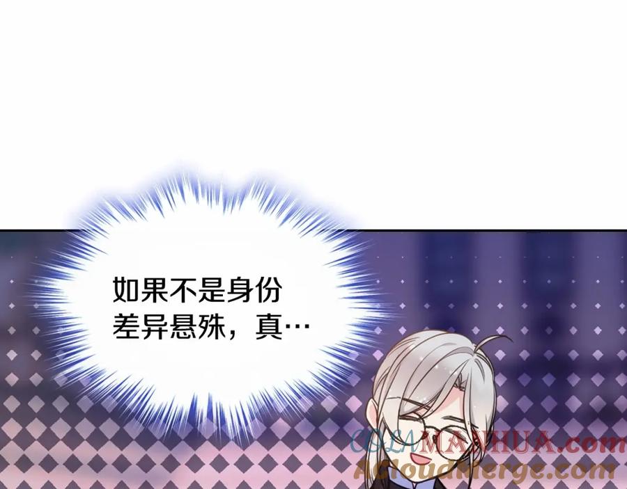 哥哥太单纯了怎么办？ - 第21话 哥哥心急如焚 - 第36张图