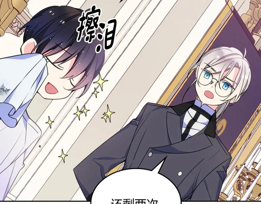 哥哥太单纯了怎么办？ - 第21话 哥哥心急如焚 - 第93张图