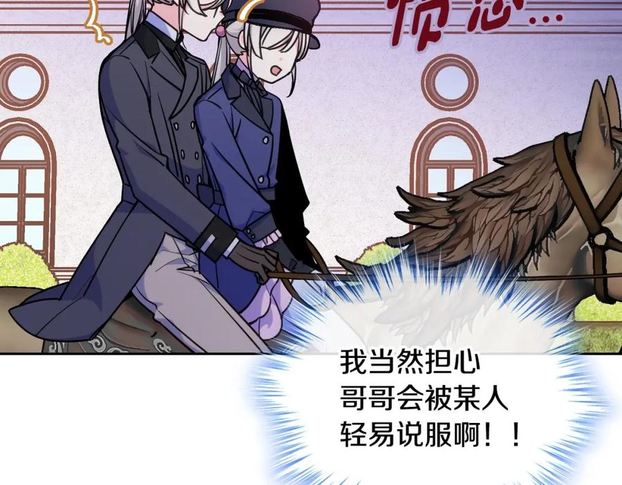 哥哥太单纯了怎么办？ - 第21话 哥哥心急如焚 - 第29张图