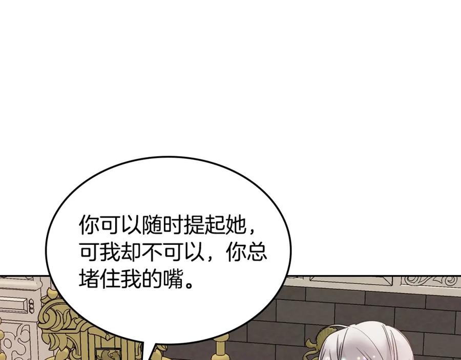 哥哥太单纯了怎么办？ - 第21话 哥哥心急如焚 - 第131张图