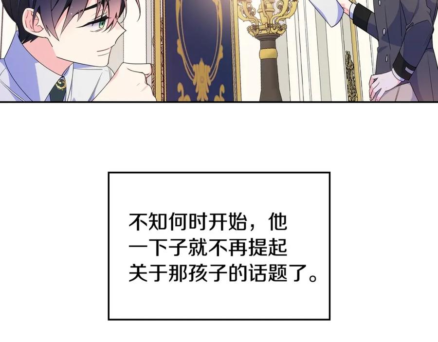 哥哥太单纯了怎么办？ - 第21话 哥哥心急如焚 - 第130张图