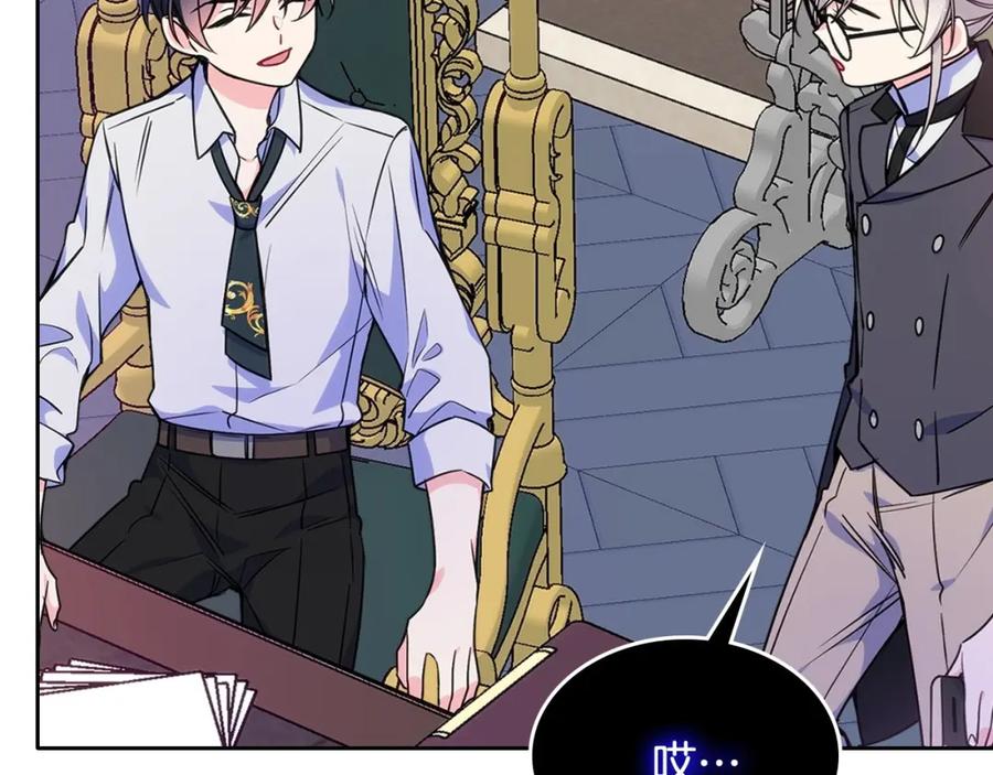 哥哥太单纯了怎么办？ - 第21话 哥哥心急如焚 - 第71张图