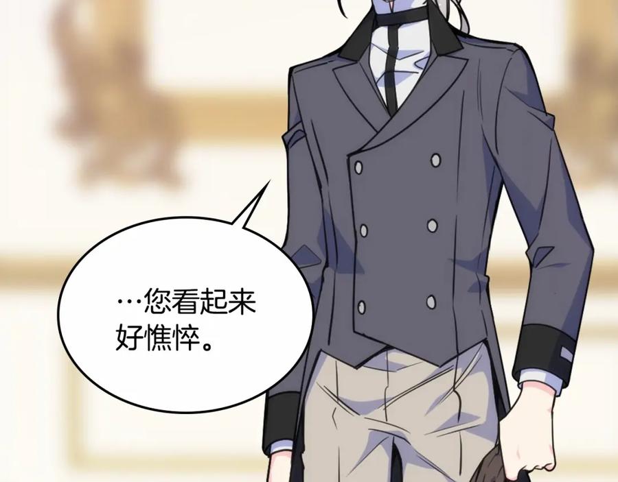 哥哥太单纯了怎么办？ - 第21话 哥哥心急如焚 - 第59张图