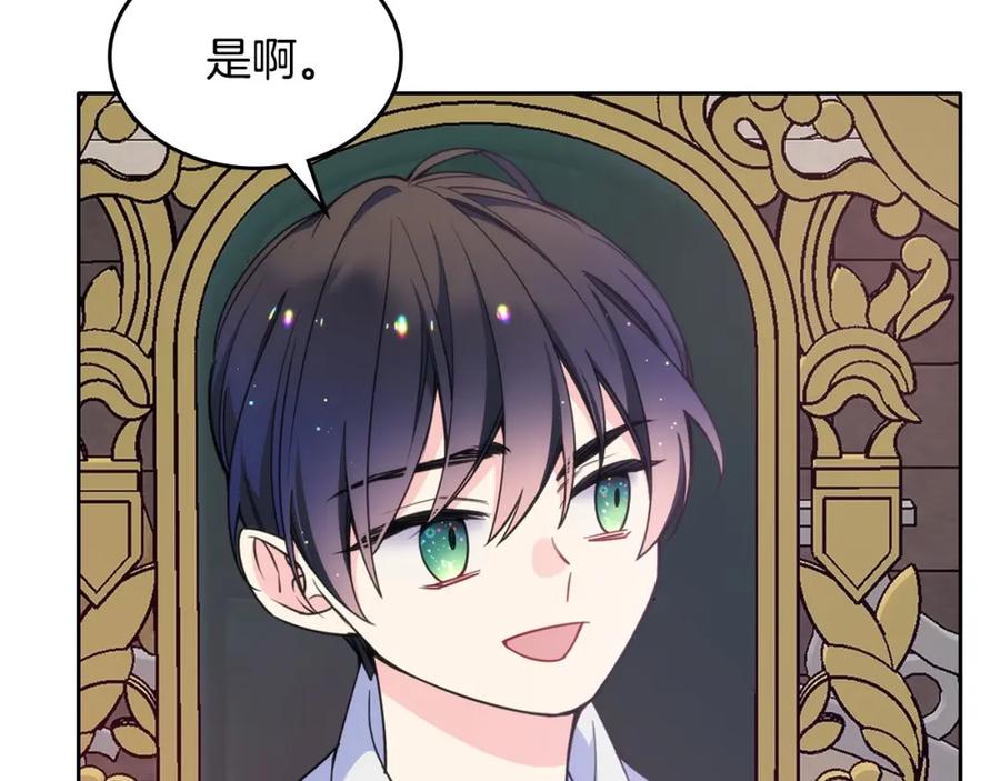 哥哥太单纯了怎么办？ - 第21话 哥哥心急如焚 - 第65张图