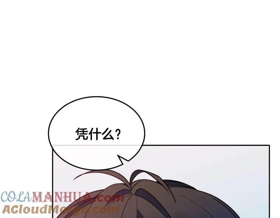 哥哥太单纯了怎么办？ - 第21话 哥哥心急如焚 - 第76张图