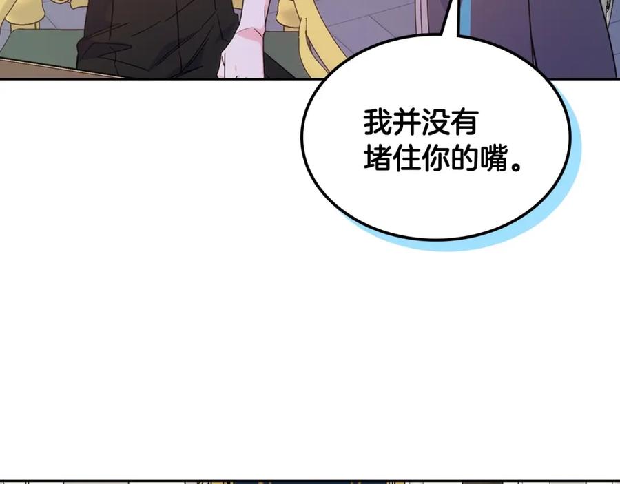 哥哥太单纯了怎么办？ - 第21话 哥哥心急如焚 - 第133张图