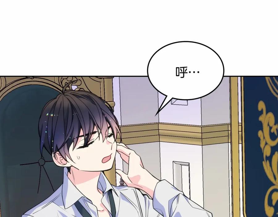 哥哥太单纯了怎么办？ - 第21话 哥哥心急如焚 - 第53张图