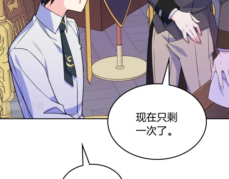 哥哥太单纯了怎么办？ - 第21话 哥哥心急如焚 - 第135张图