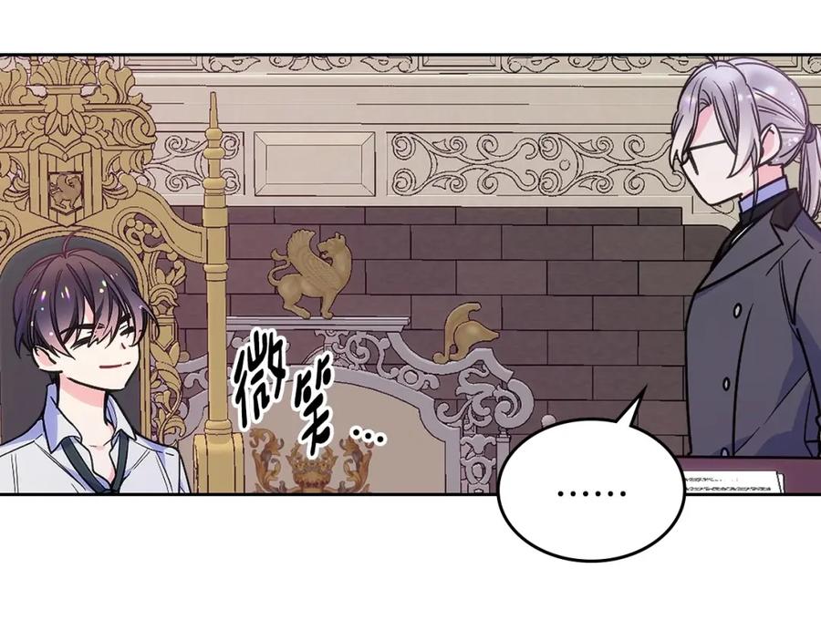 哥哥太单纯了怎么办？ - 第21话 哥哥心急如焚 - 第75张图