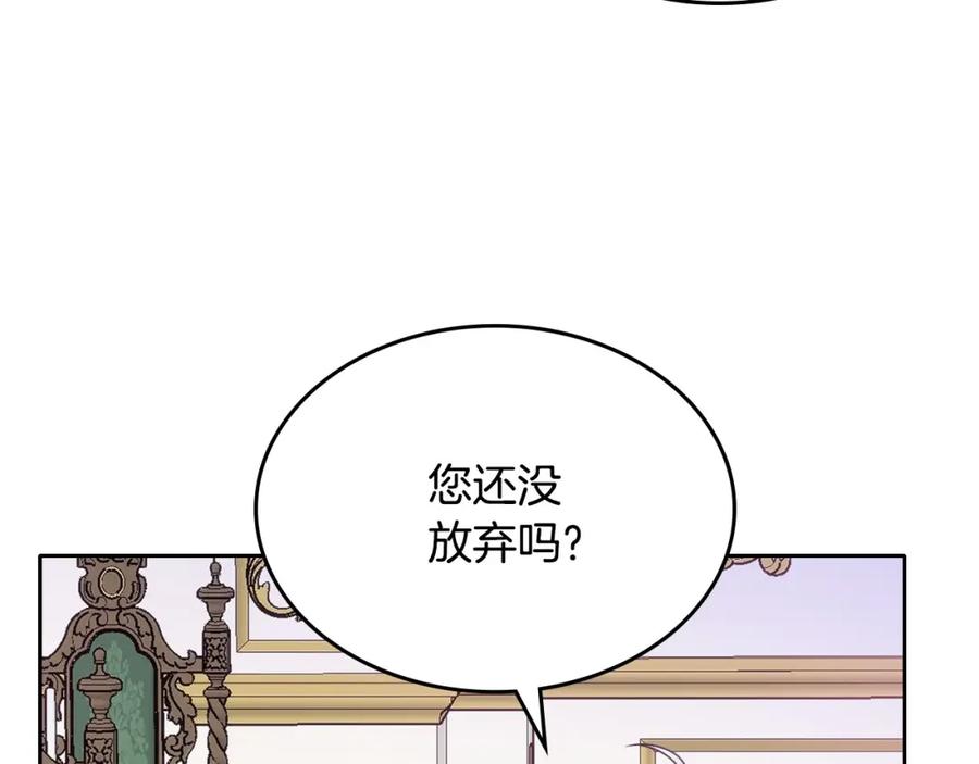 哥哥太单纯了怎么办？ - 第21话 哥哥心急如焚 - 第67张图