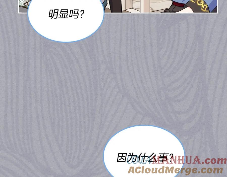 哥哥太单纯了怎么办？ - 第21话 哥哥心急如焚 - 第108张图