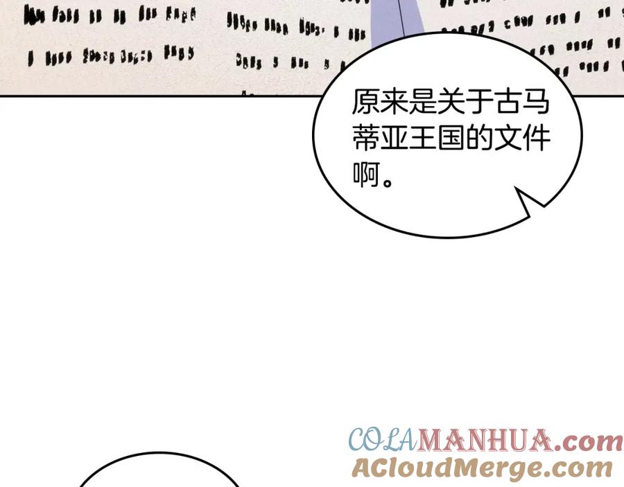 哥哥太单纯了怎么办？ - 第21话 哥哥心急如焚 - 第64张图