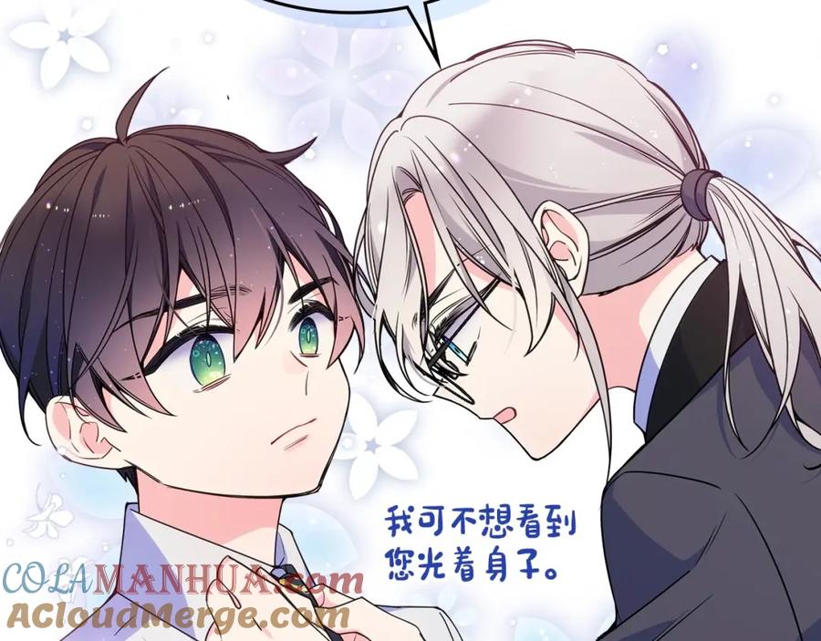 哥哥太单纯了怎么办？ - 第21话 哥哥心急如焚 - 第88张图