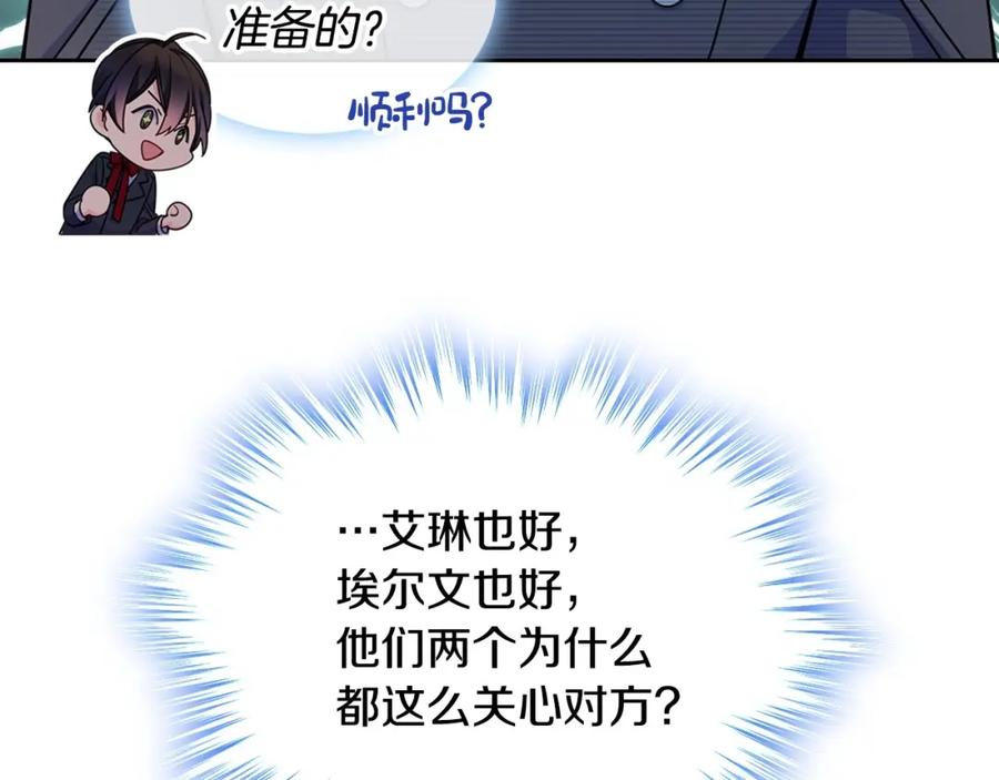 哥哥太单纯了怎么办？ - 第21话 哥哥心急如焚 - 第34张图