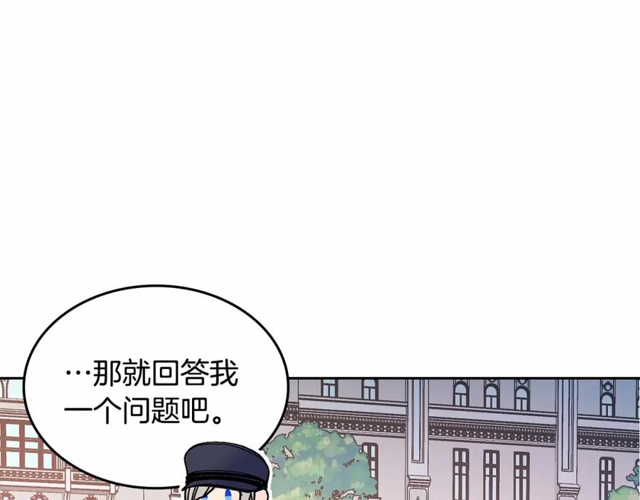 哥哥太单纯了怎么办？ - 第21话 哥哥心急如焚 - 第19张图