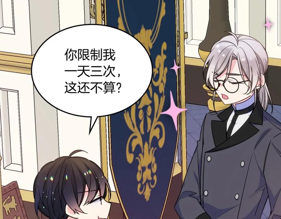 哥哥太单纯了怎么办？ - 第21话 哥哥心急如焚 - 第134张图