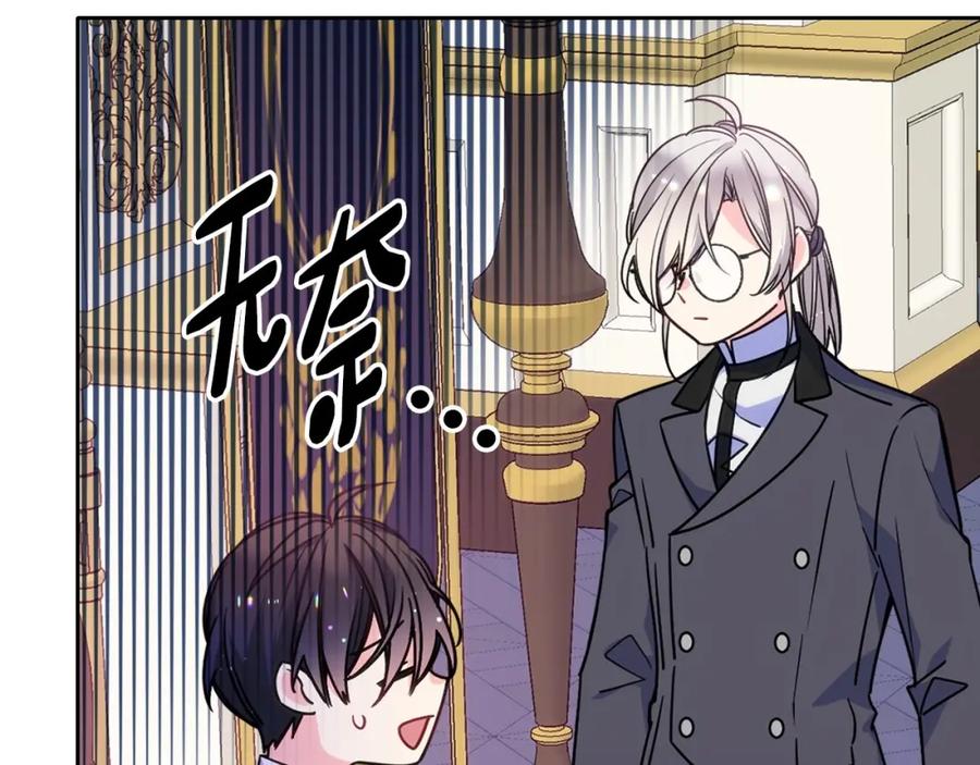 哥哥太单纯了怎么办？ - 第21话 哥哥心急如焚 - 第90张图