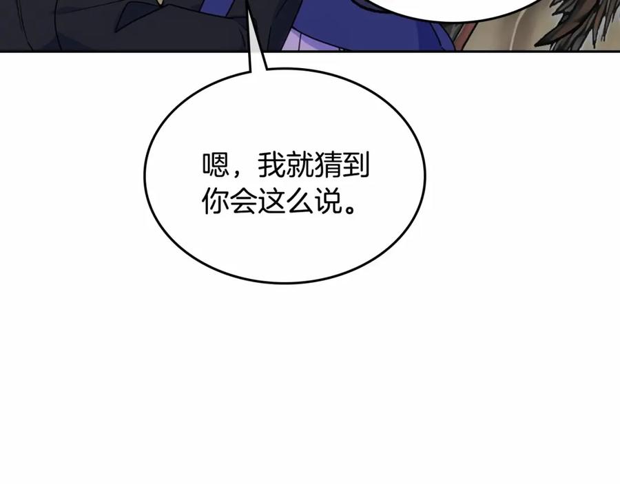 哥哥太单纯了怎么办？ - 第21话 哥哥心急如焚 - 第38张图