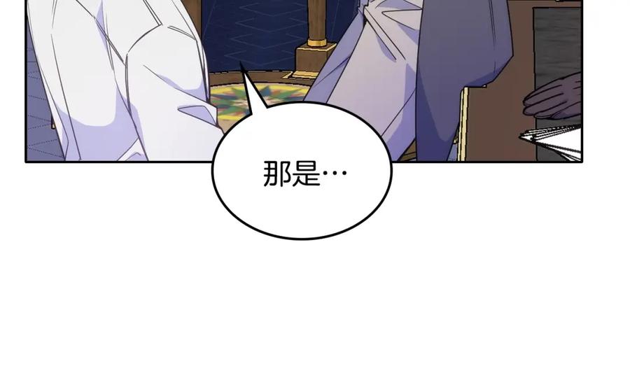 哥哥太单纯了怎么办？ - 第21话 哥哥心急如焚 - 第69张图