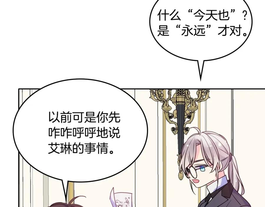 哥哥太单纯了怎么办？ - 第21话 哥哥心急如焚 - 第99张图