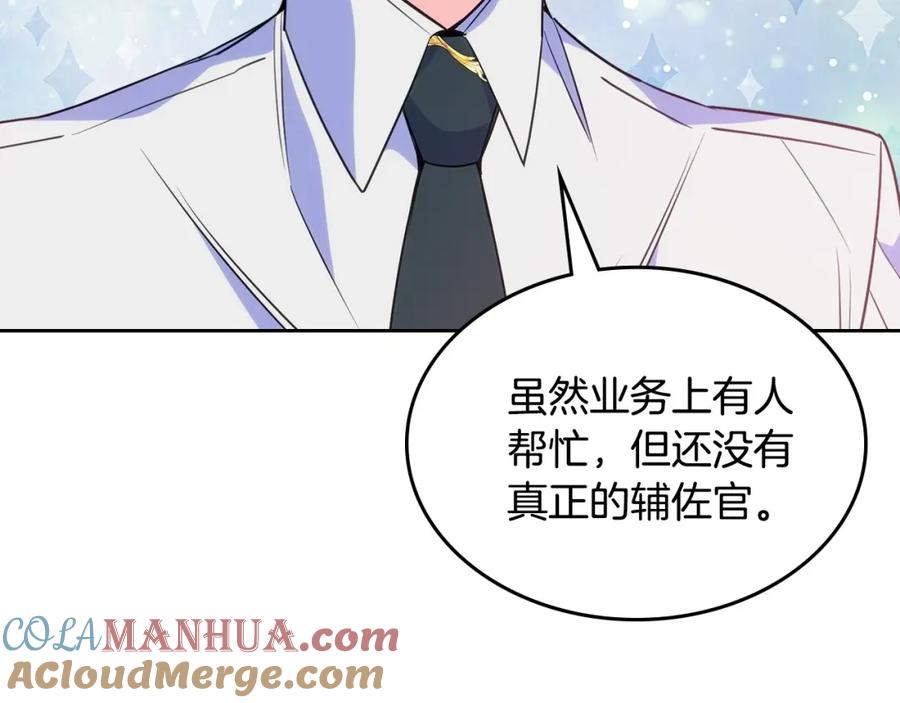 哥哥太单纯了怎么办？ - 第21话 哥哥心急如焚 - 第156张图