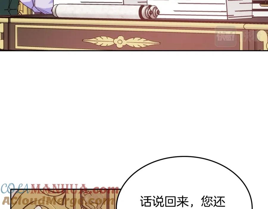 哥哥太单纯了怎么办？ - 第21话 哥哥心急如焚 - 第152张图