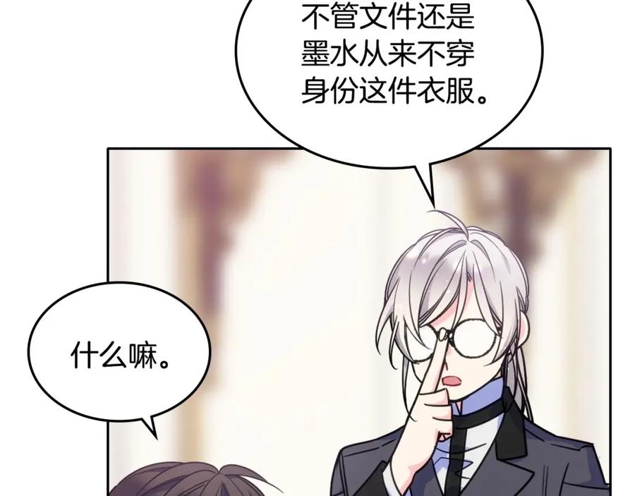 哥哥太单纯了怎么办？ - 第21话 哥哥心急如焚 - 第82张图