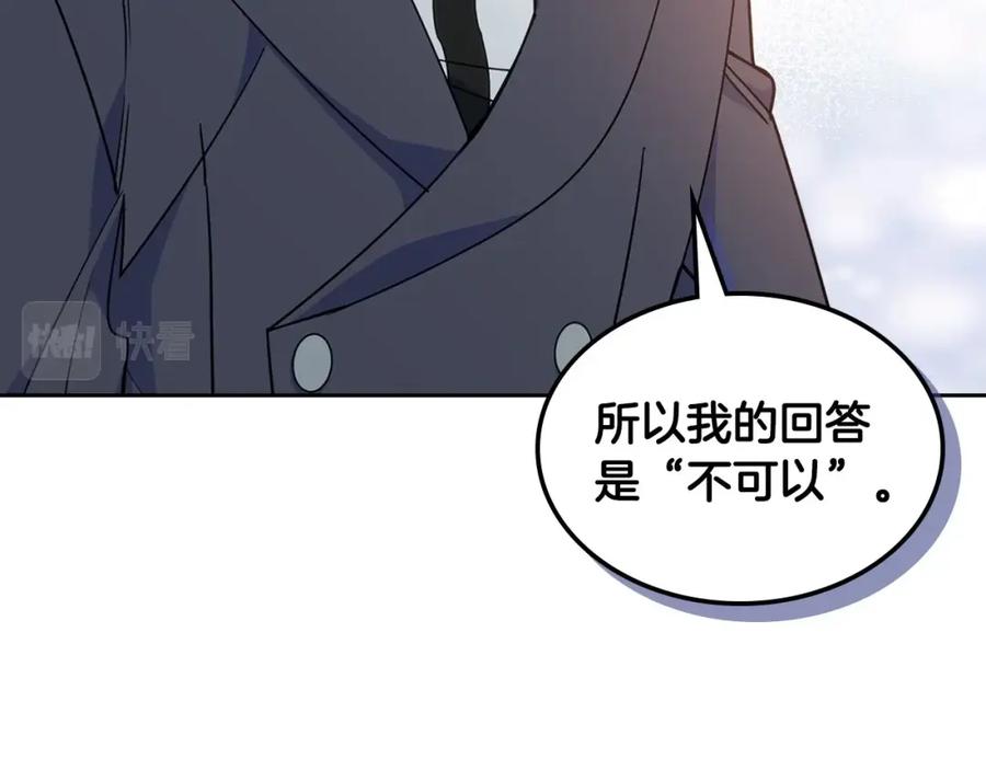 哥哥太单纯了怎么办？ - 第21话 哥哥心急如焚 - 第11张图