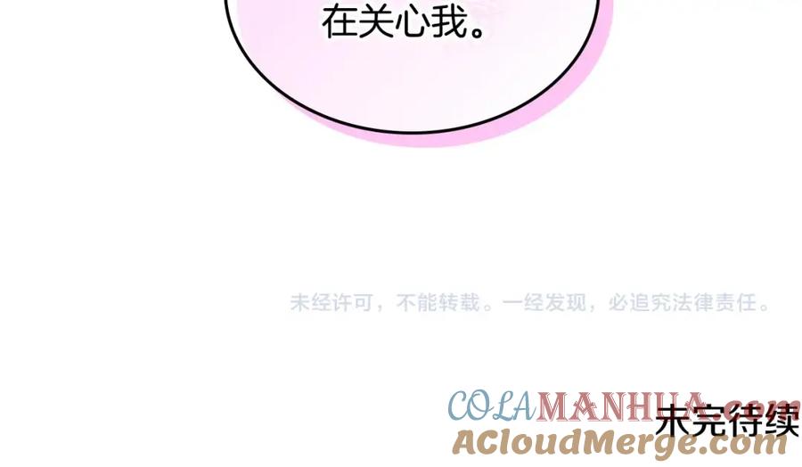 哥哥太单纯了怎么办？ - 第21话 哥哥心急如焚 - 第180张图