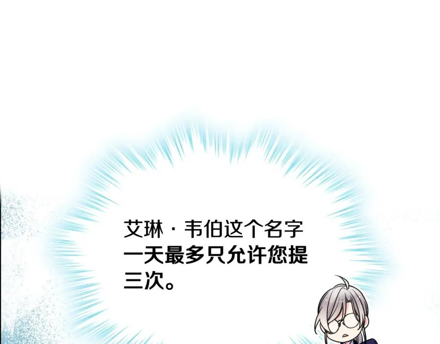 哥哥太单纯了怎么办？ - 第21话 哥哥心急如焚 - 第97张图