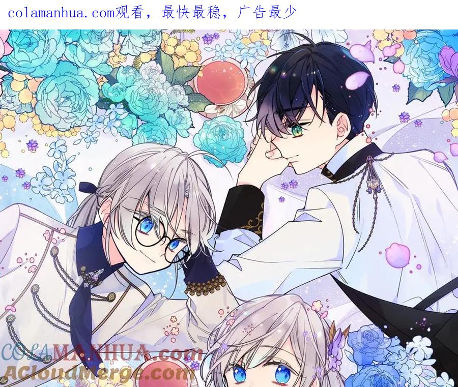 哥哥太单纯了怎么办？ - 第21话 哥哥心急如焚 - 第1张图