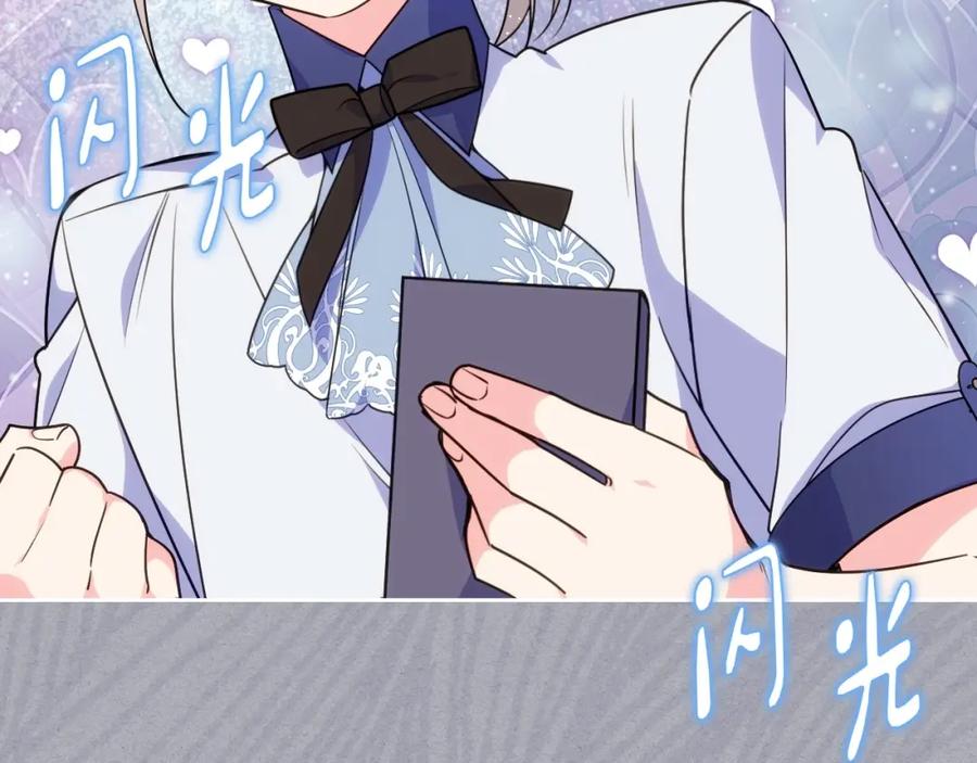 哥哥太单纯了怎么办？ - 第21话 哥哥心急如焚 - 第114张图