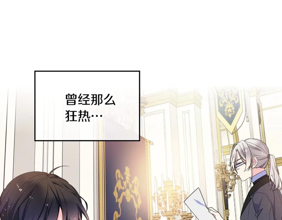 哥哥太单纯了怎么办？ - 第21话 哥哥心急如焚 - 第129张图