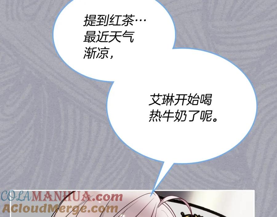 哥哥太单纯了怎么办？ - 第21话 哥哥心急如焚 - 第120张图