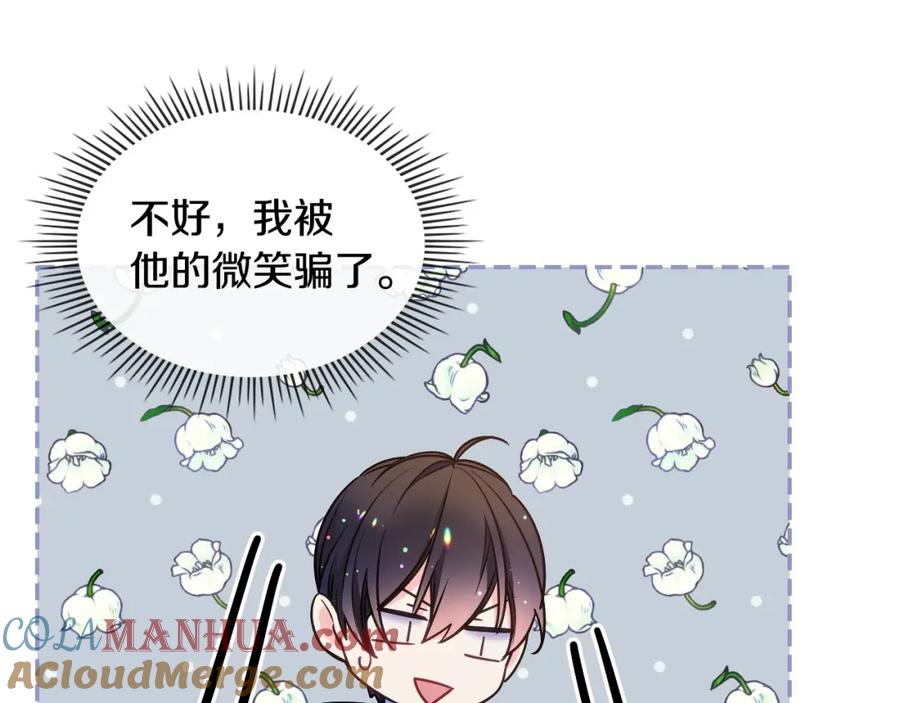 哥哥太单纯了怎么办？ - 第21话 哥哥心急如焚 - 第144张图