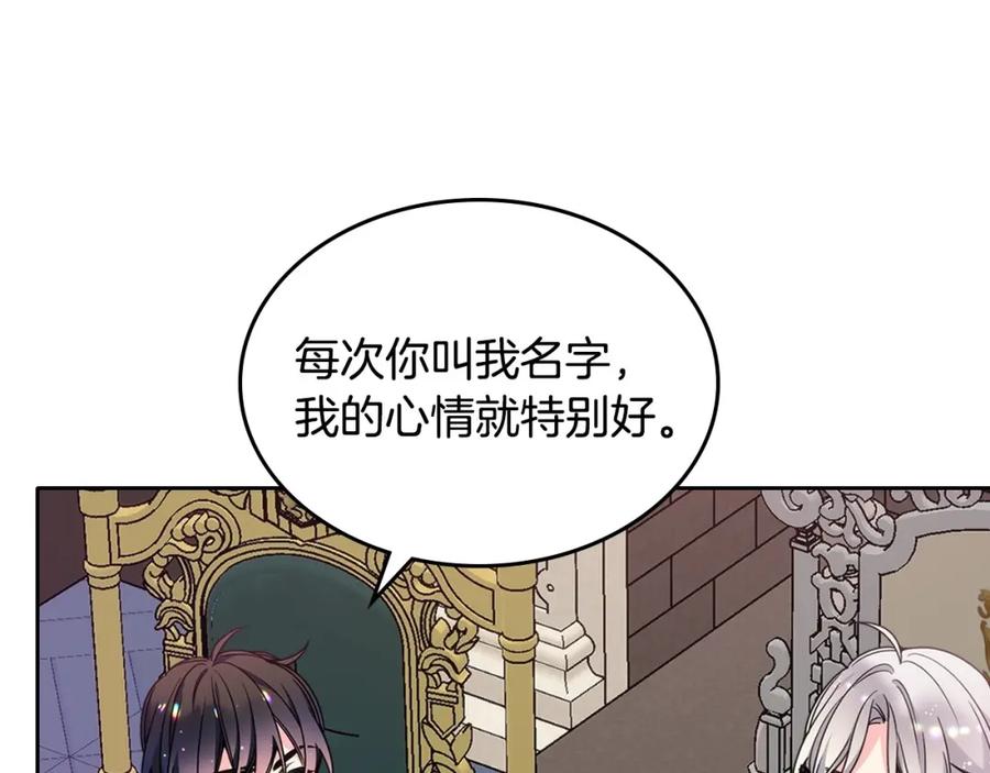 哥哥太单纯了怎么办？ - 第21话 哥哥心急如焚 - 第70张图