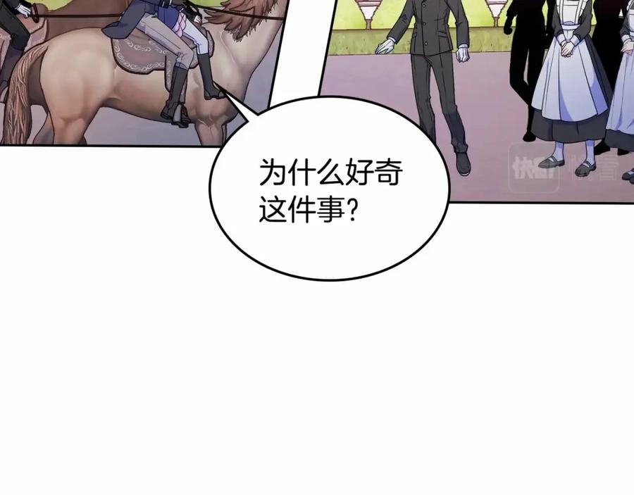 哥哥太单纯了怎么办？ - 第21话 哥哥心急如焚 - 第22张图