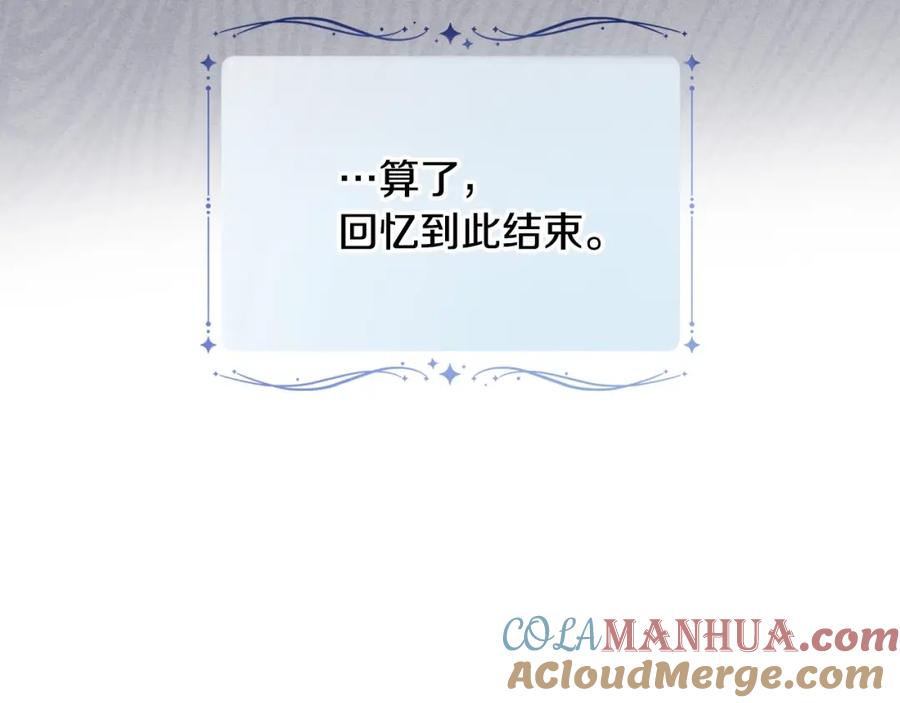 哥哥太单纯了怎么办？ - 第21话 哥哥心急如焚 - 第128张图