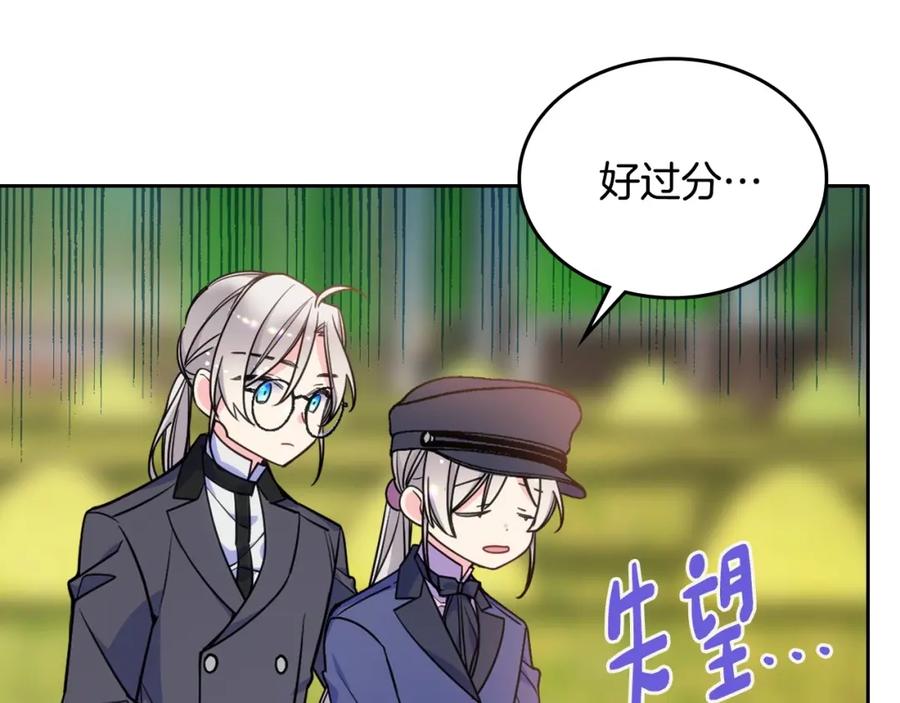 哥哥太单纯了怎么办？ - 第21话 哥哥心急如焚 - 第14张图