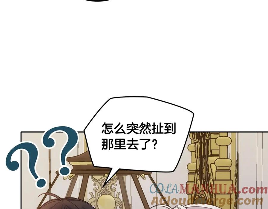 哥哥太单纯了怎么办？ - 第22话 今年的生日有所不同？ - 第29张图