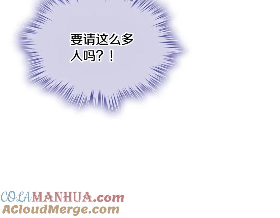 哥哥太单纯了怎么办？ - 第22话 今年的生日有所不同？ - 第89张图