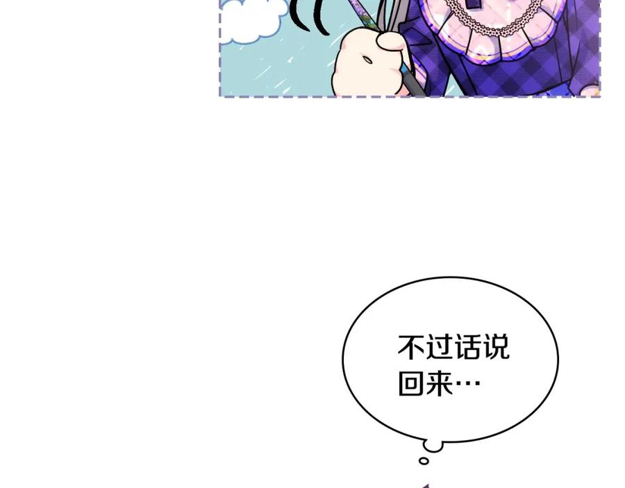 哥哥太单纯了怎么办？ - 第22话 今年的生日有所不同？ - 第84张图